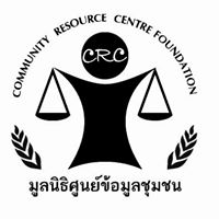logo of Community Resource Centre Foundation – มูลนิธิศูนย์ข้อมูลชุมชน